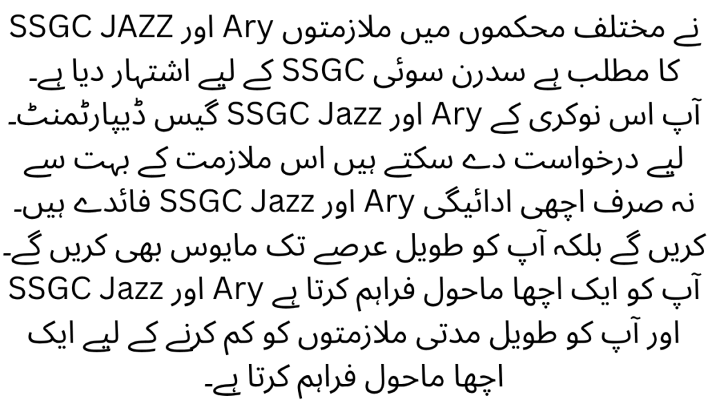 SSGC JAZZ And Ary