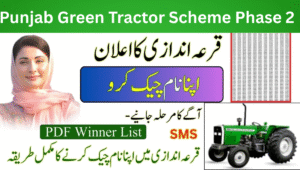 Read more about the article Punjab Green Tractor Scheme Phase 2 (2025): Complete Guide to Massive Subsidy & Easy Eligibility